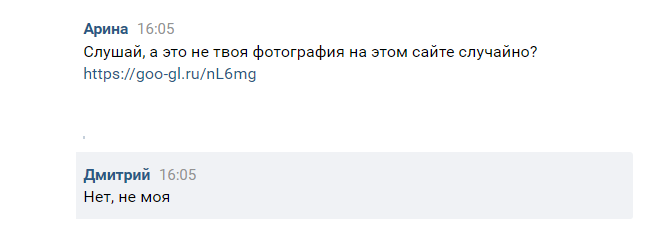 Пример возможного диалога