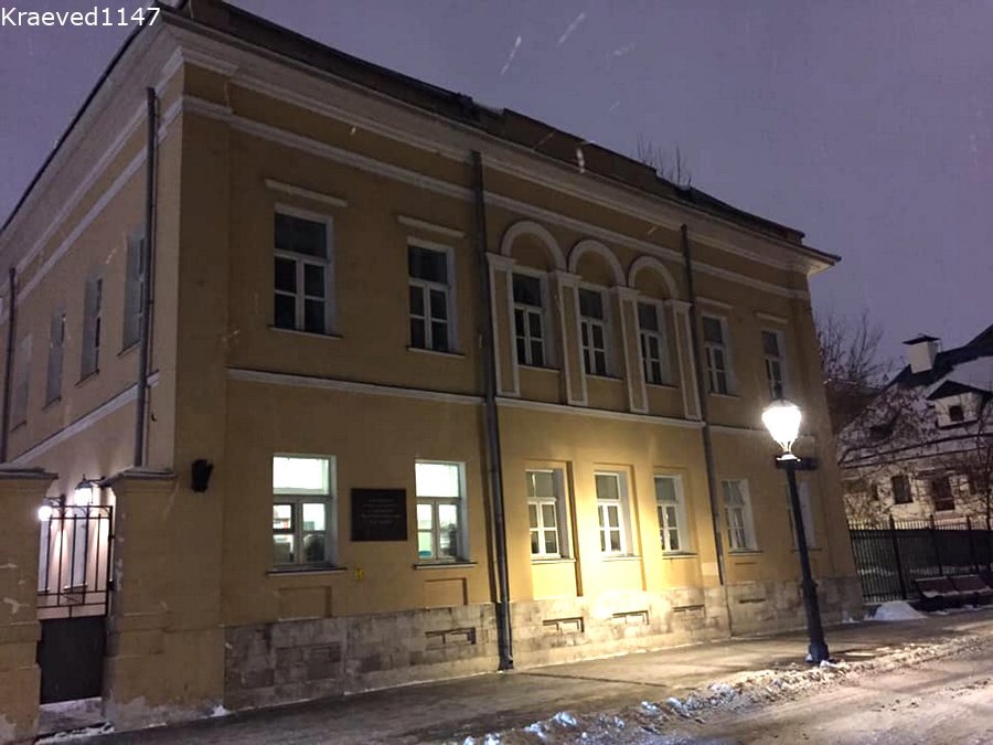 Староваганьковский, 21, дом, где жил В.А.Серов