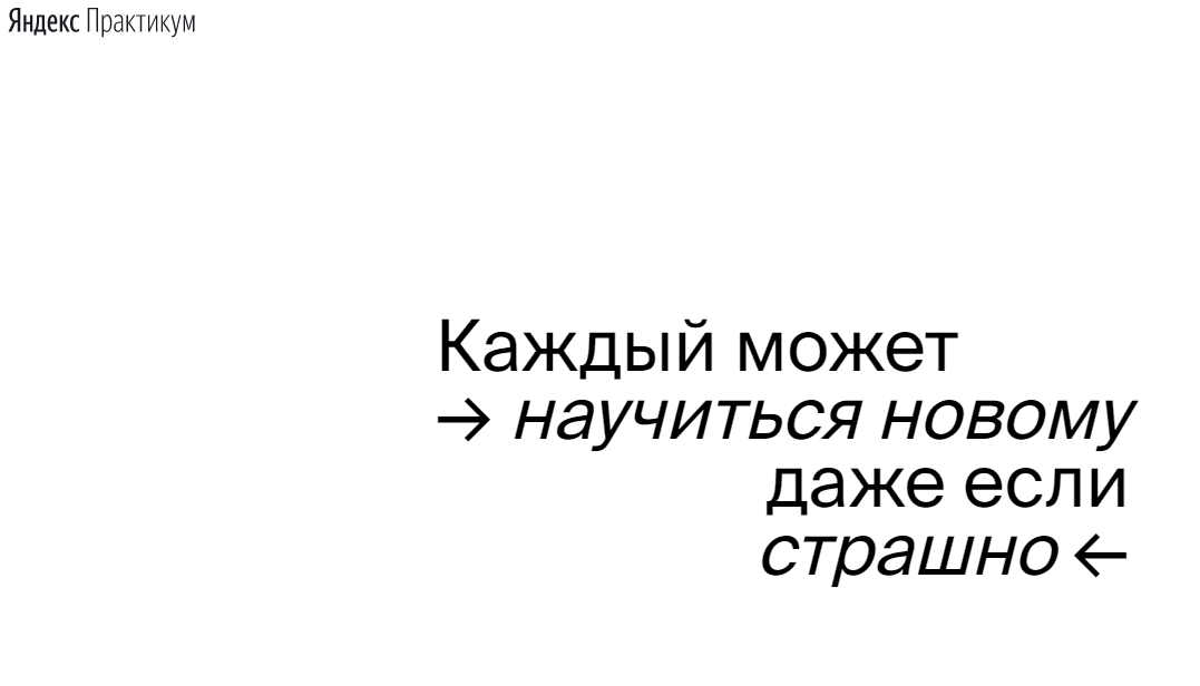 Скриншот главной страницы сайта https://praktikum.yandex.ru/