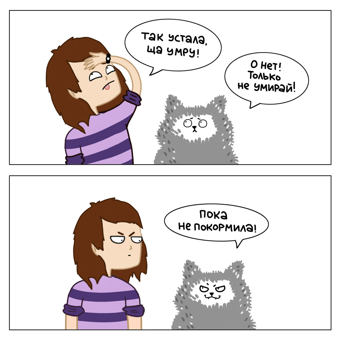 И никаких отмазок!