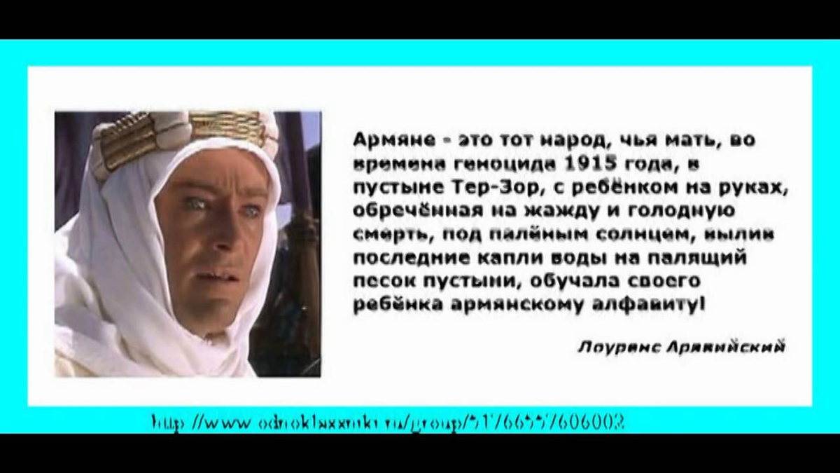 Армяне подлый народ. Высказывания великих людей об армянах. Великие люди про армян. Высказывание великих людей об Армении. Великие цитаты великих людей про армян.