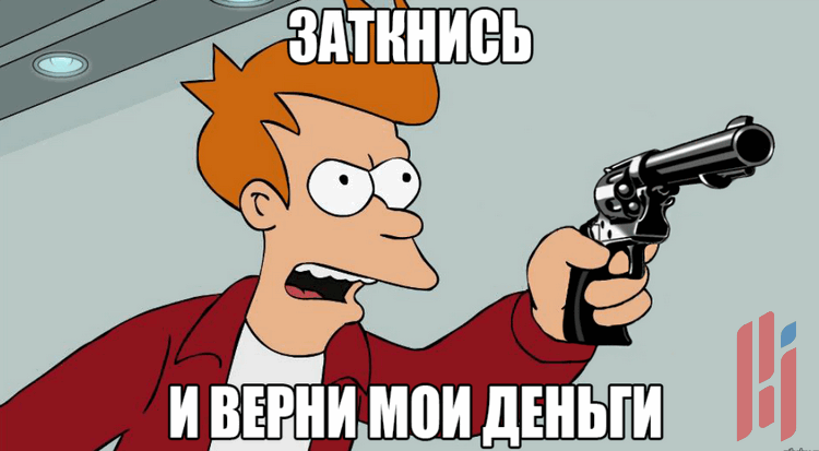 Фрай тычет пистолетом