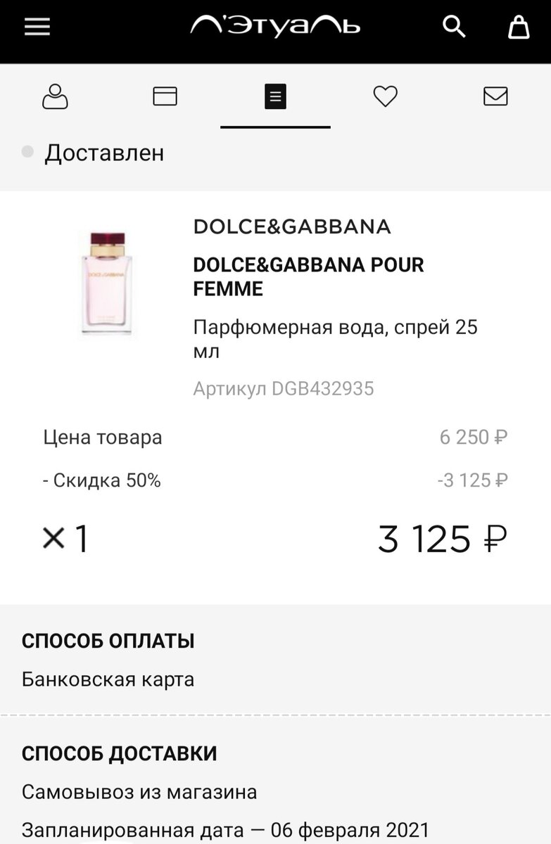 Вот такая цена оказалась в приложении. 