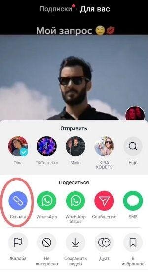 Скопируйте ссылку на видео, в котором проигрывается нужная мелодия. Вставьте ее в строку поиска браузера на ПК. Важно выполнить действия на компьютере или ноутбуке.
