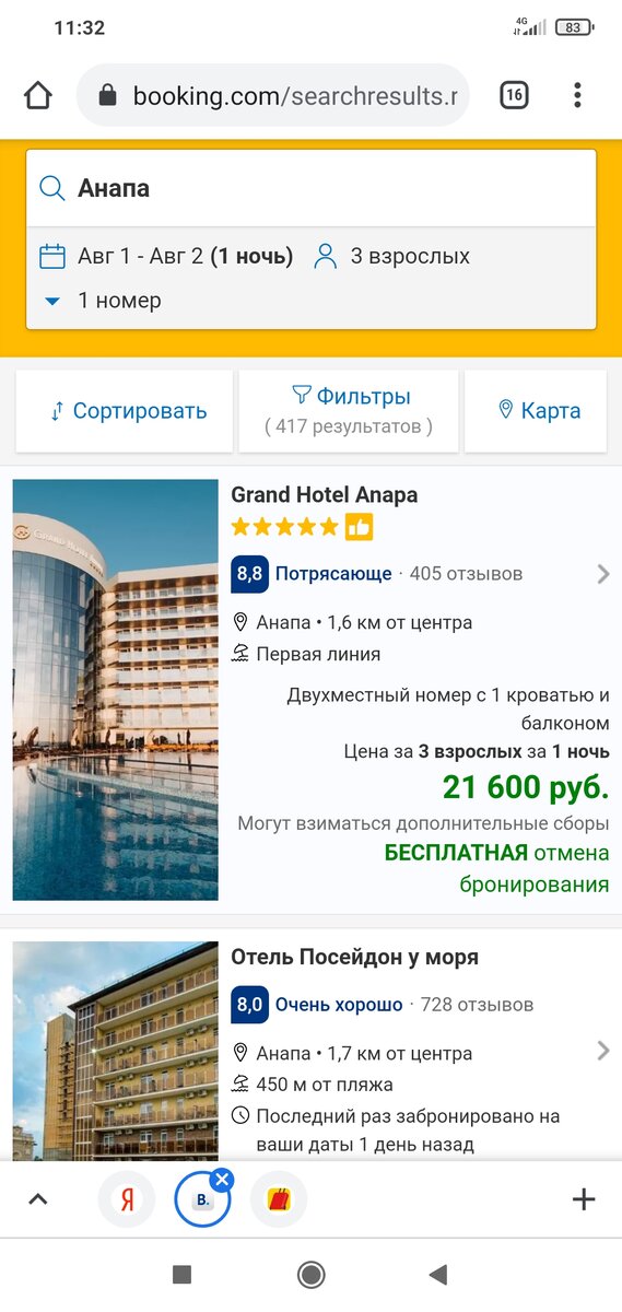 Отель Анапа 5 звезд