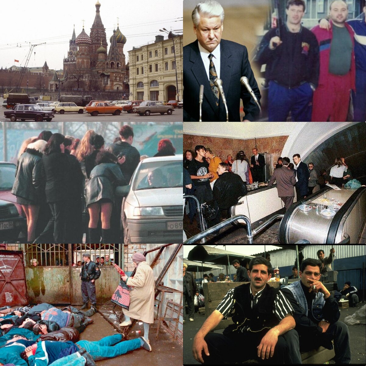 Коллаж для примера.