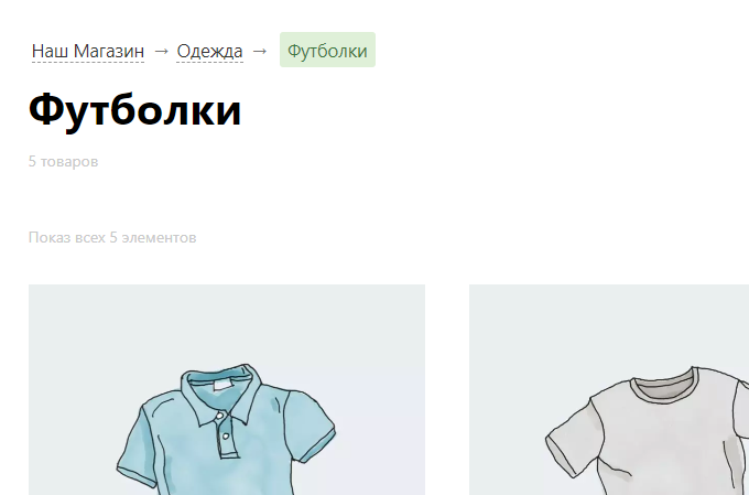 Фильтр woocommerce_breadcrumb_home_url – Ссылка на главную страницу в хлебных крошках