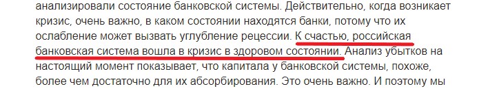 Прочитал отчет МВФ о России за 2020г. Порадовался за страну и огорчился за граждан1