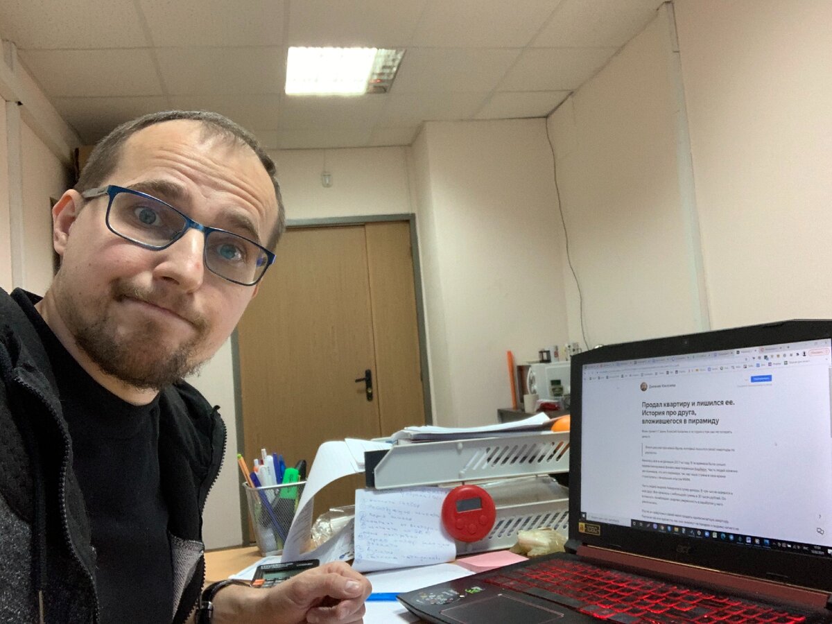 Это я , пишу статью