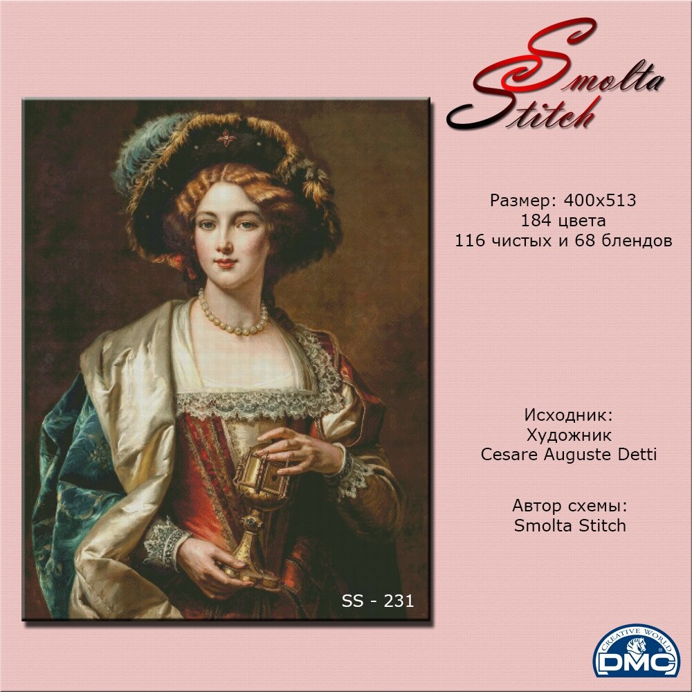 Дама с кубком - давно мне нравилась эта картина 