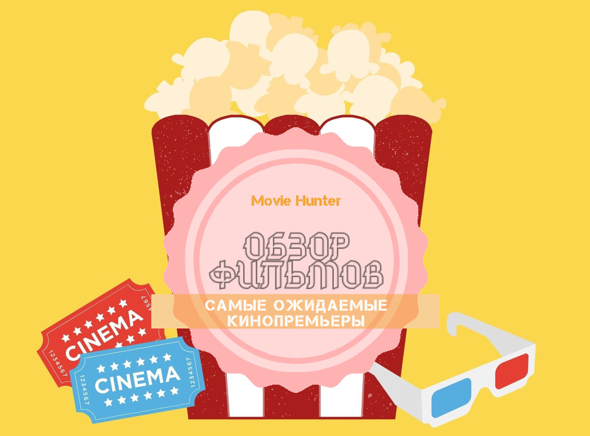 Канал [Movie][Hunter] В поисках фильмов
