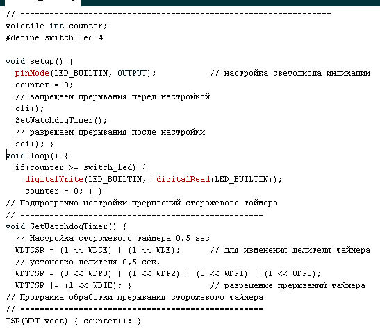 Рис. 1. Доработанная программа 