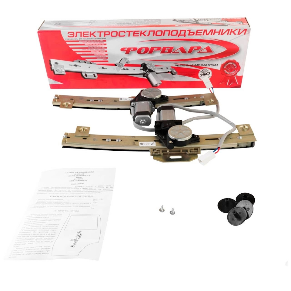 стеклоподъёмники "Форвард"