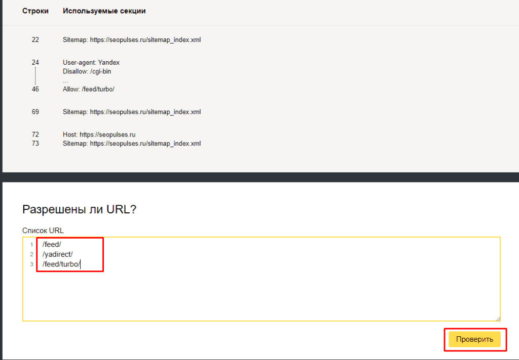 Запреты robots txt. Некорректный файл robots txt вебмастер.