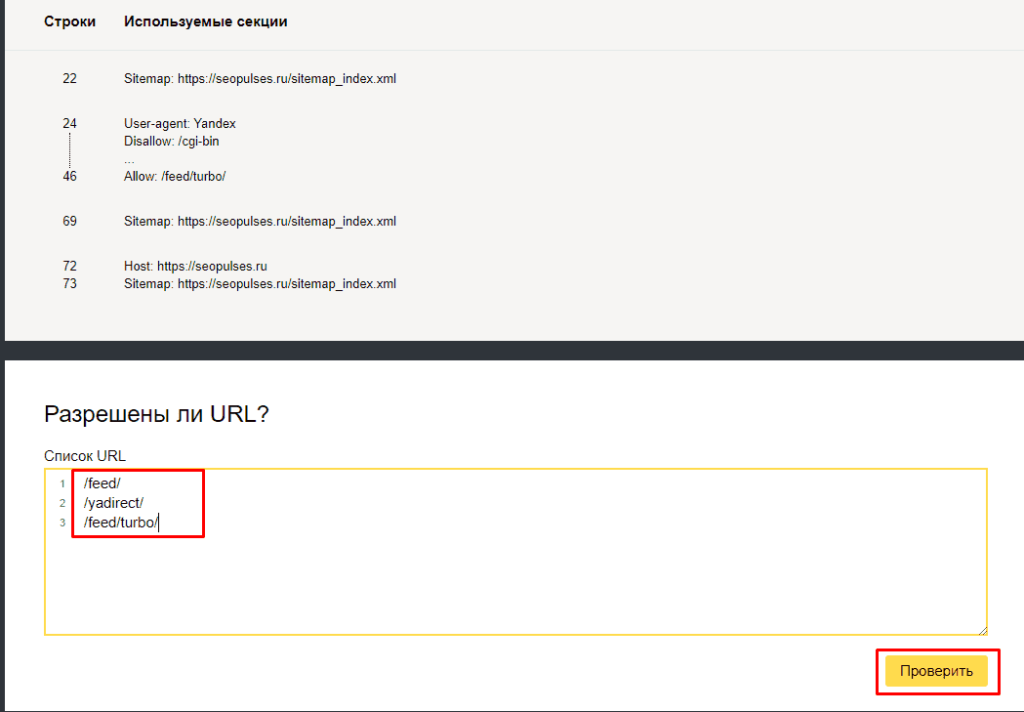 Robots txt запрет. Некорректный файл Robots txt вебмастер.