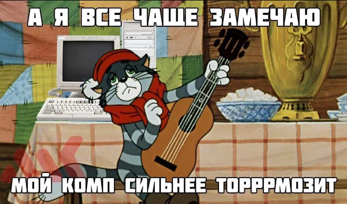 Сильно лагает. Компьютерные шутки. Прикол компьютер завис. Ремонт компьютеров прикол. Приколы про компьютер