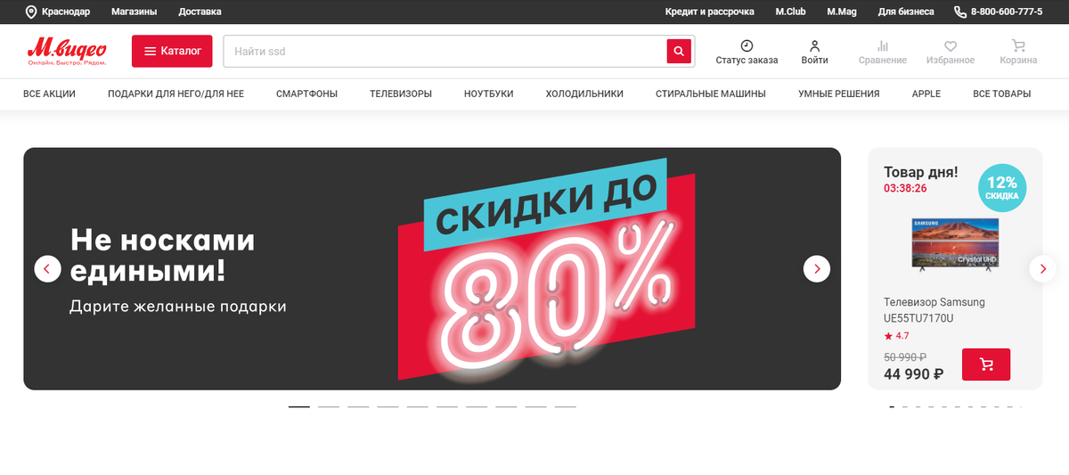 Пример сайта