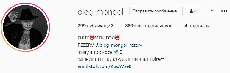 Страница Монгола 
