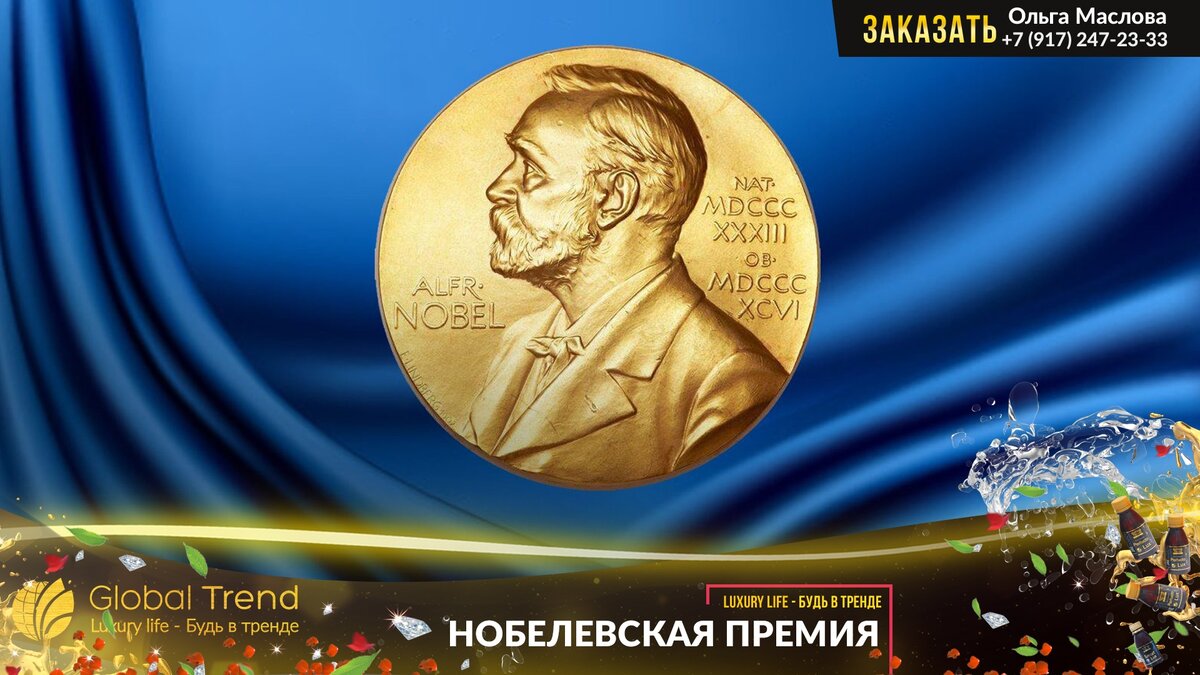 НОБЕЛЕВСКАЯ ПРЕМИЯ: ОТКРЫТИЕ COENSIME Q10