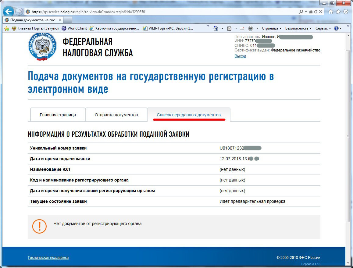 Сервис налог. Подать заявление в налоговую в электронном виде. Налоговые уведомления в электронном виде. Подача в электронном виде в ИФНС. Подача заявления через сайт налоговой.