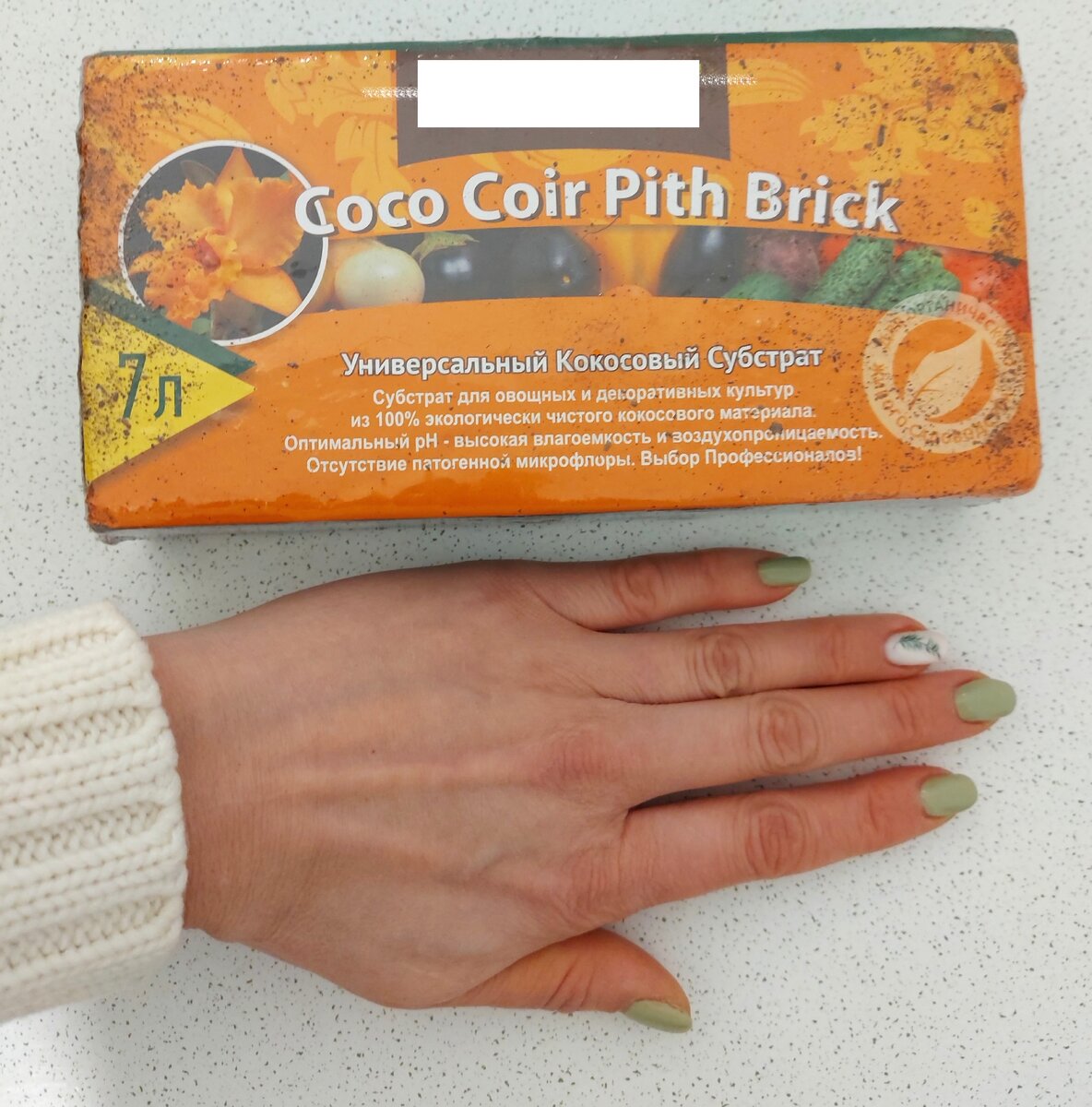кокосовый субстрат 