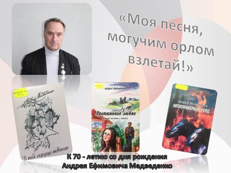 Я могучий песня. День рождения Медведенко Виталия Николаевича