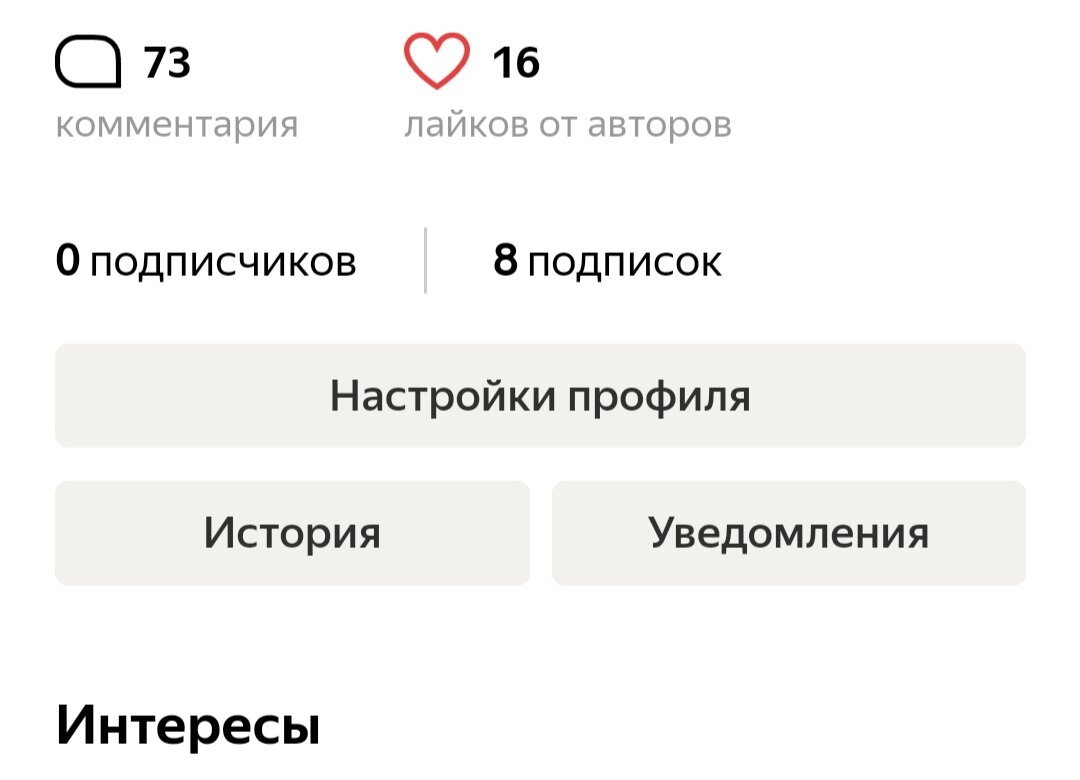 Подписок минимум, легко заметить пропажу. 