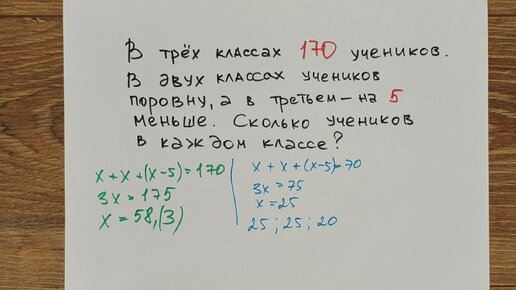 Белорусская задача для 4 класса, которая поставила родителей в тупик