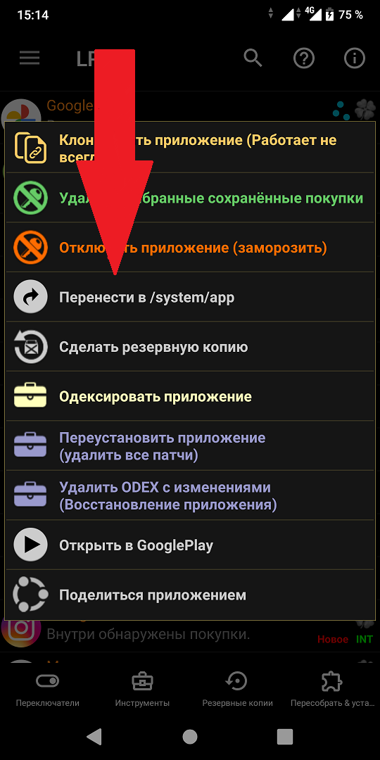 Скриншот моего телефона 