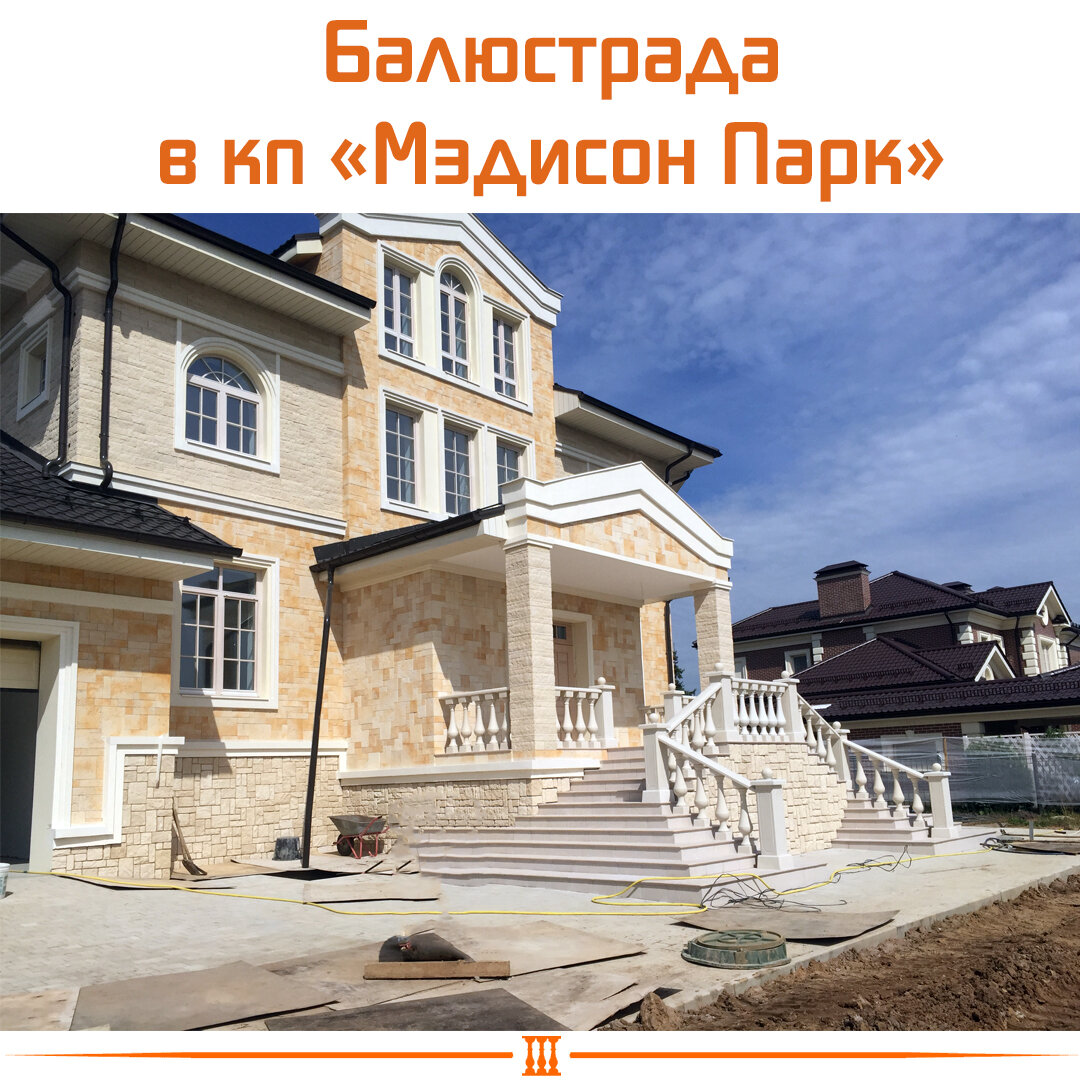 Балясины поручни