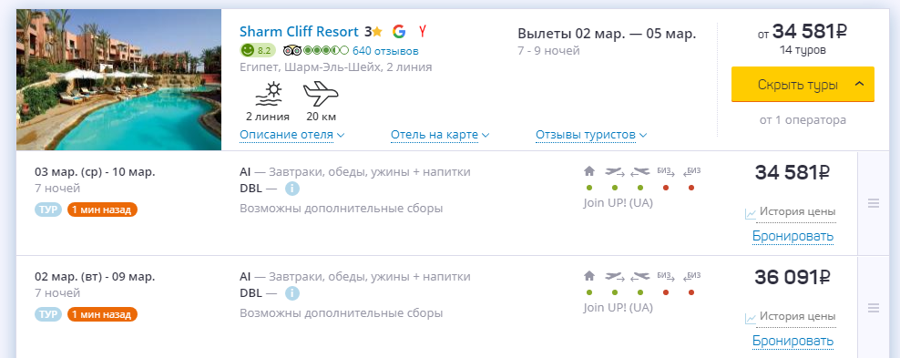 цена путевок в Египет, вылет из Киева