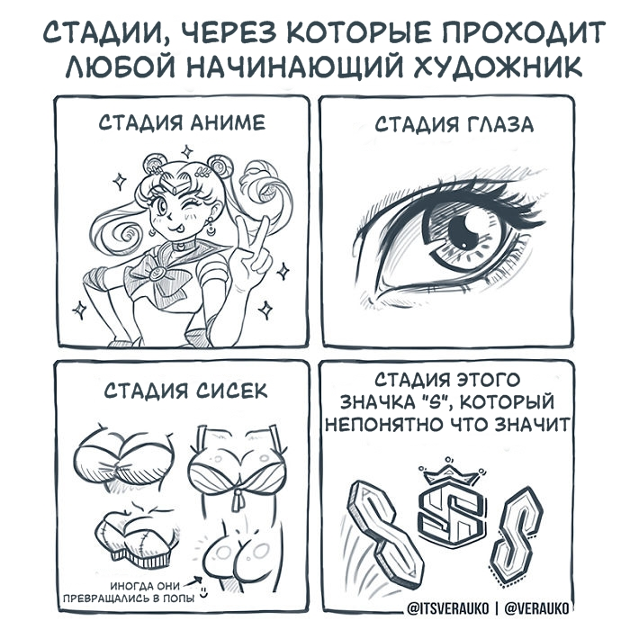 Начинающая стадия. Смешные комиксы про художников. Комиксы начинающих художников. Шутки про начинающих художников. Комикс начинающий художник