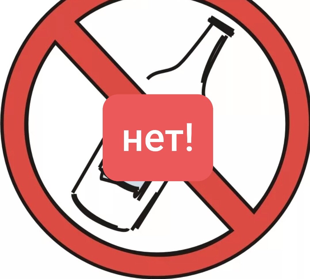 Предупреждение!!! Употребление алкоголя вредит вашему здоровью.