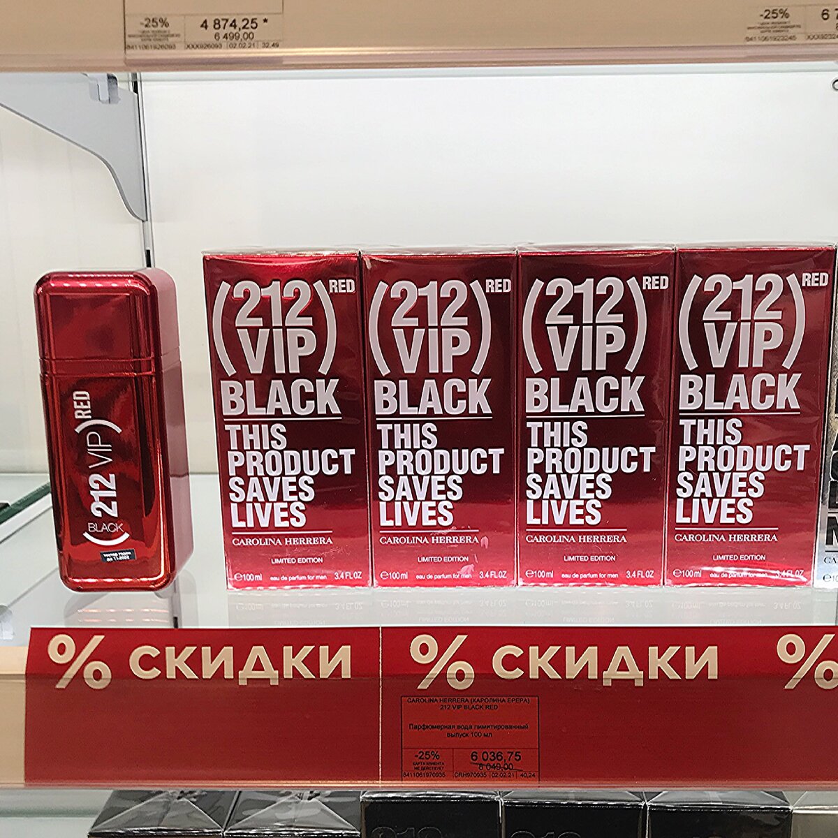 212 VIP Black Red. Цена в Лэтуаль за флакон 100 мл.