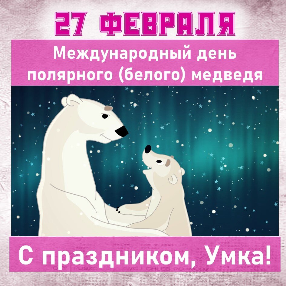 умка колыбельная 1 час