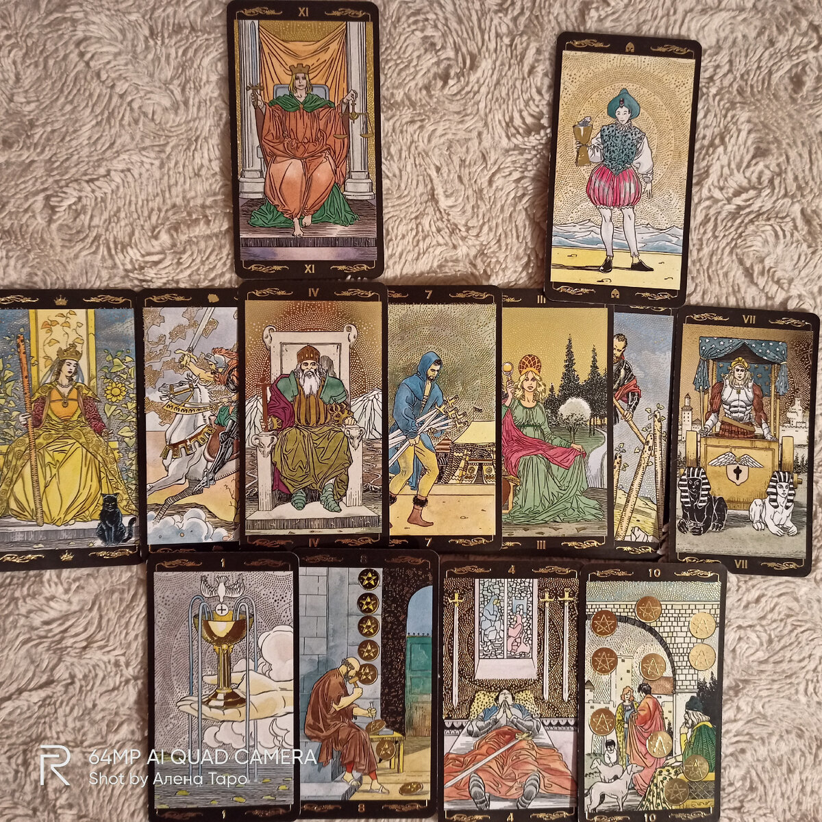 Так выпали карты сегодня