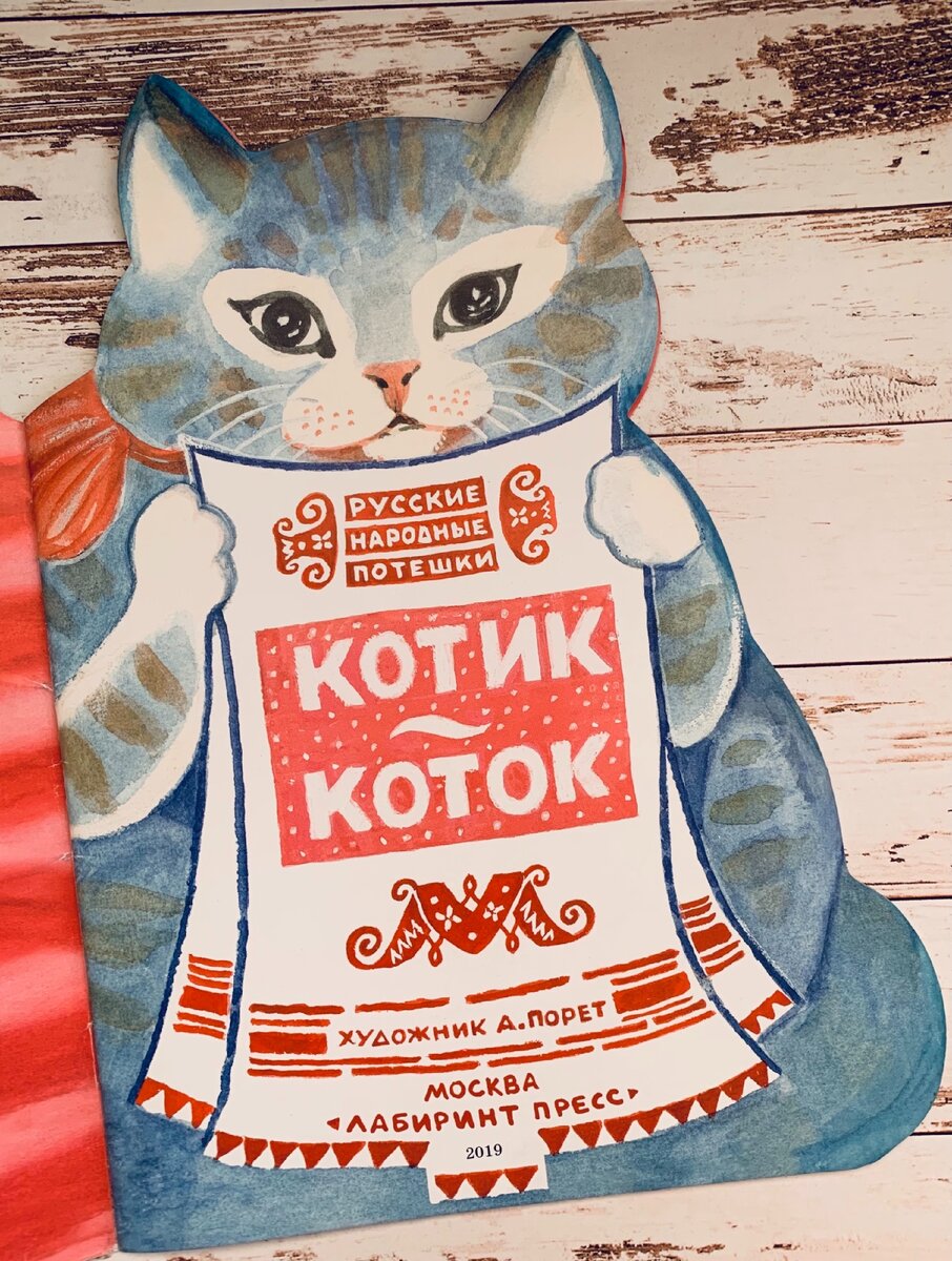 Ну и котик коток составить текст 1. Ну и котик коток. Ну и котик коток составить.