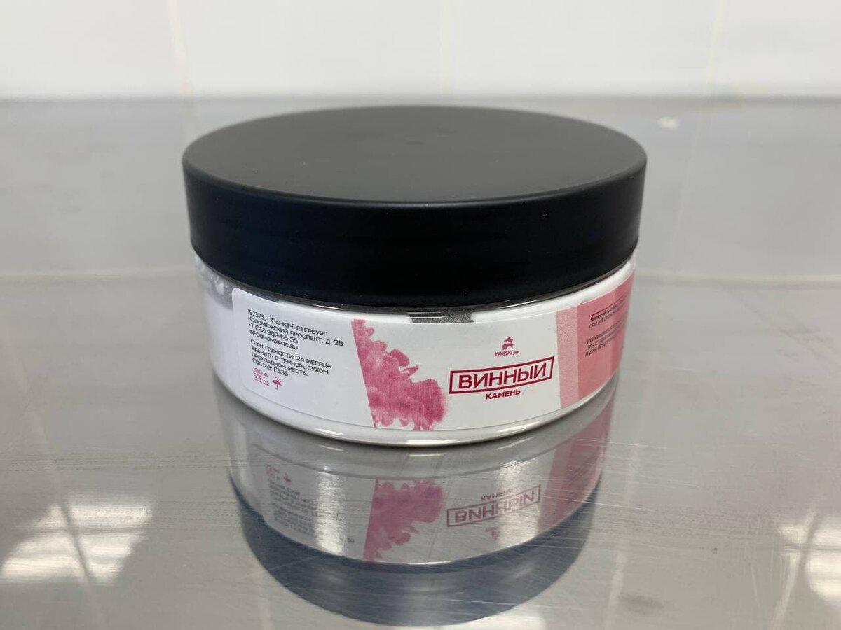 Продается винный камень в пластиковых баночках и представляет собой порошок белого цвета