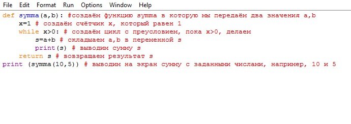 Бесконечная функция