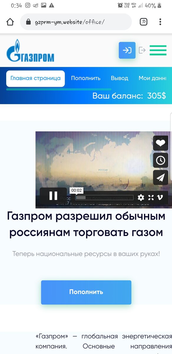Так выглядит их главная страница 