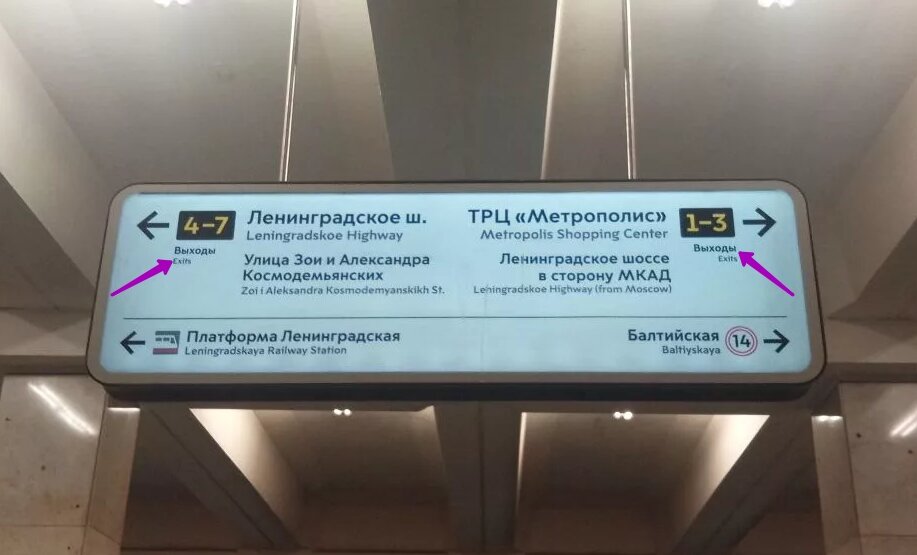 Нужна ли карта в метро