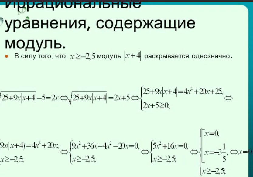 Модуль в квадрате