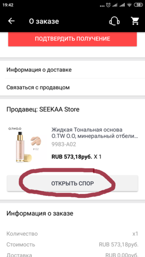 Как вернуть деньги за товар с AliExpress, который не понравился - hohteplo.ru