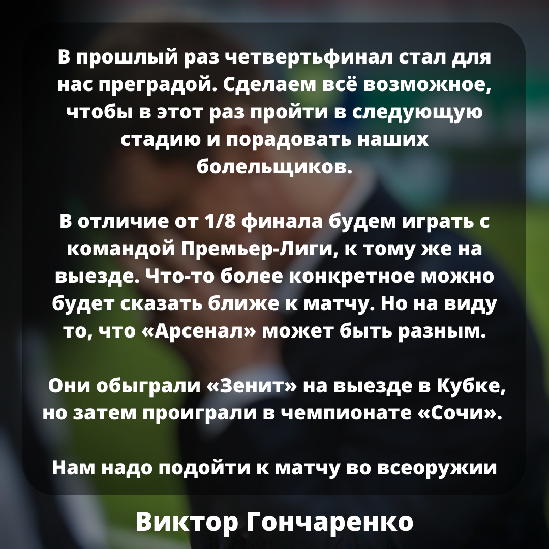 Будущее Гончаренко и Гогуа. Главные новости ЦСКА на сегодня | Косметика с  любовью | Дзен