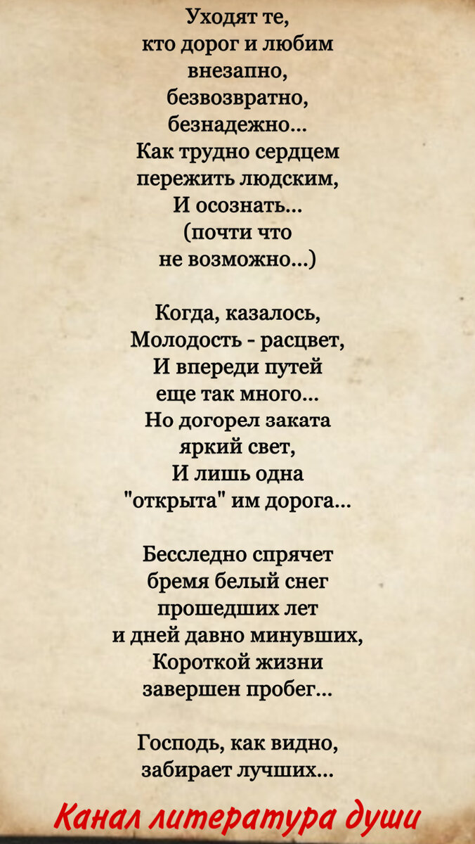 Хорошие люди нередко рано уходят из жизни. Это случайность или закономерность?