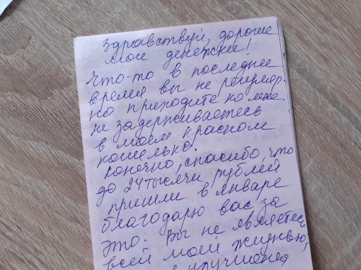 пишем Вселенной письмо, даем четкое указание мозгу