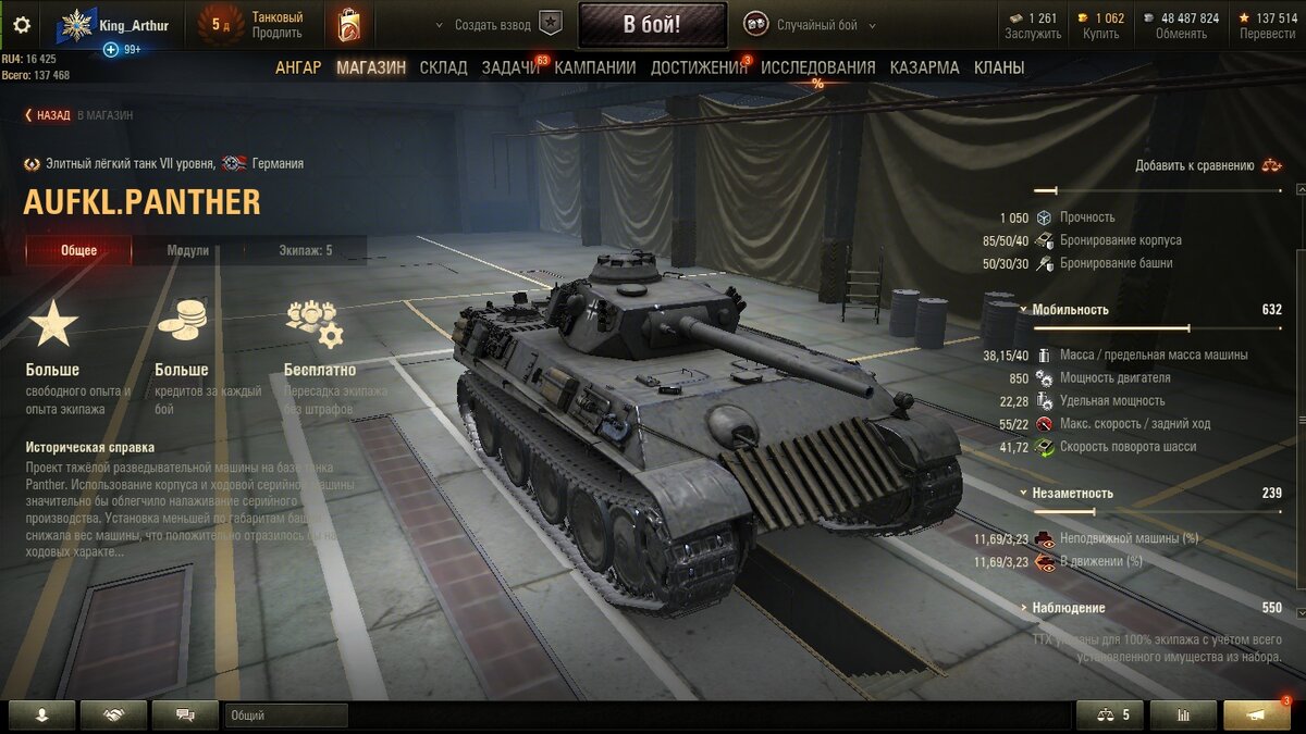 Скриншот автора канала из клиента игры