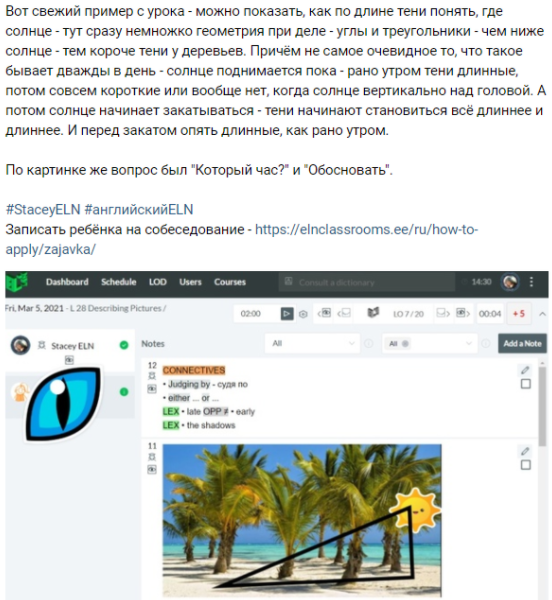 Детям на уроках английского постоянно надо отвечать на вопросы по картинкам, но учителя редко выходят за рамки формального "скажи, что видишь". Те, кто применяют CLIL элементы в обучении, интегрируют другие предметы - задают вопросы, ответы на которые требуют применения знаний, полученных на других предметах - и, если ребёнок не знает, доучивают. Посетив урок английского, проведённый с применением интегрированного предметного обучения, ребёнок изучает темы и повторяет темы других предметов. Это позволяет ликвидировать пробелы в знаниях, которые неизбежно образуются, если ребёнок учится в большой группе в школе и/или время от времени пропускает уроки по болезни. 