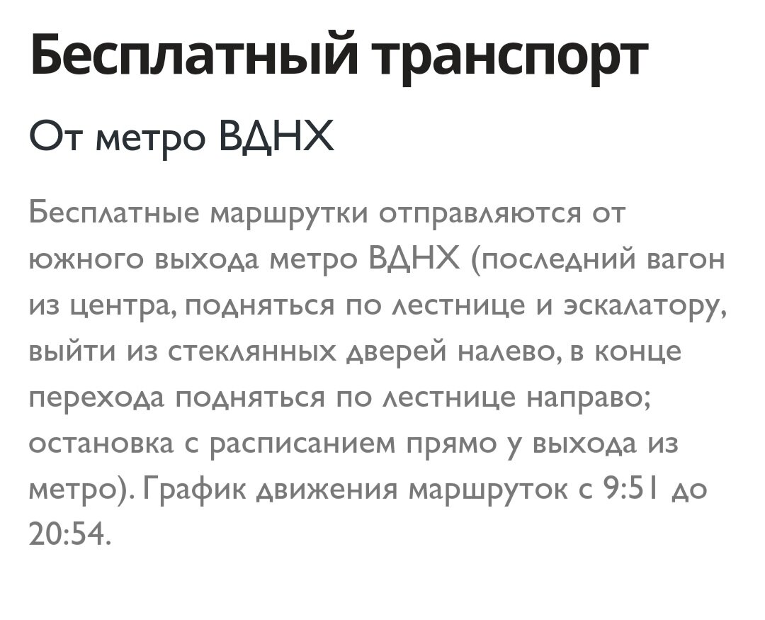 Скрин с оф.сайта Москвариум 