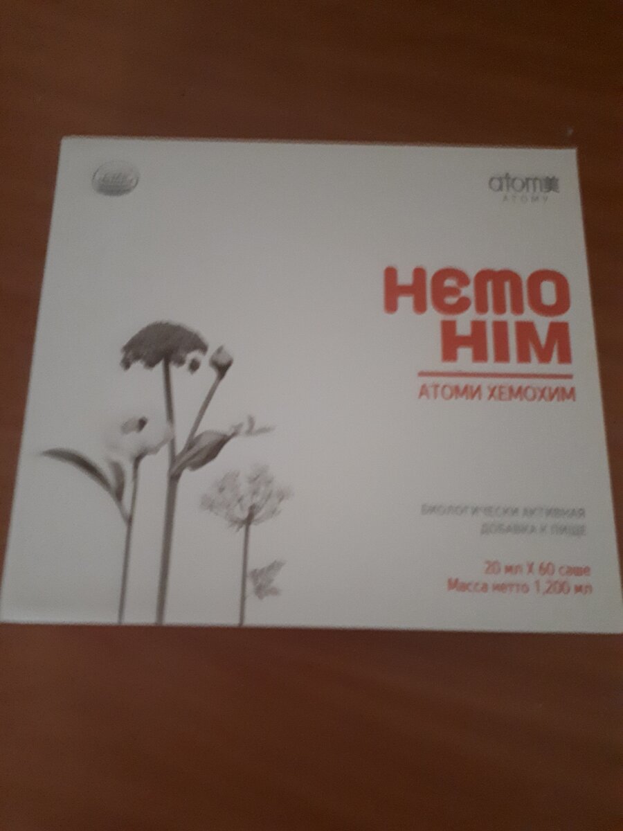 БАД, не является лекарственным препаратом, перед применением проконсультируйтесь с врачом